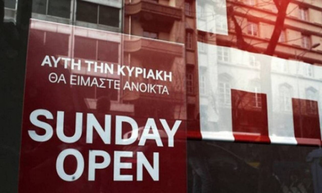 Θέλετε να λειτουργούν τα καταστήματα και τις Κυριακές; 