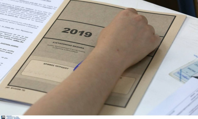 Βάσεις 2019: Πού και πώς θα δείτε σε ποια σχολή έχετε περάσει; 