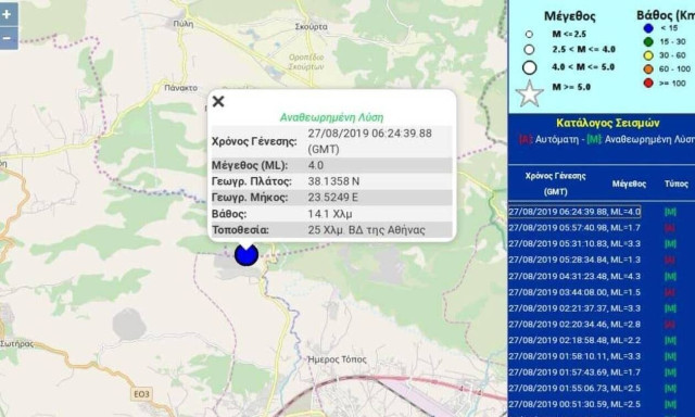 Light tremor shakes Athens