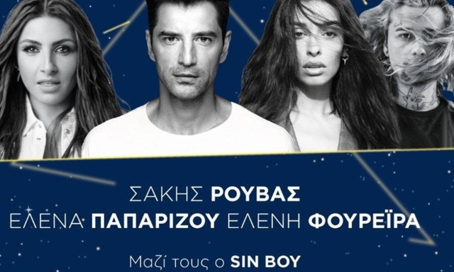 Έρχεται η κορυφαία συναυλία της χρονιάς από τον ΟΠΑΠ