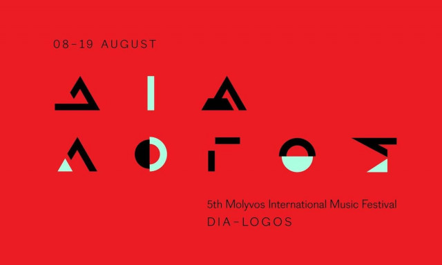 DEMO ΑΒΕΕ: Για 5η συνεχή χρονιά χορηγός στο Διεθνές Φεστιβάλ Μουσικής Μολύβου