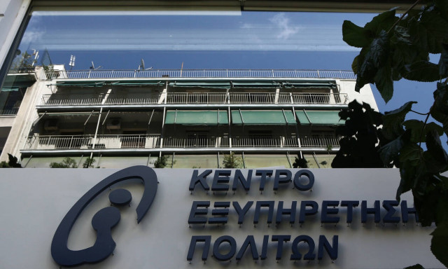 Ξεχάστε όσα ξέρατε: Αλλάζουν όλα στη λειτουργία των ΚΕΠ