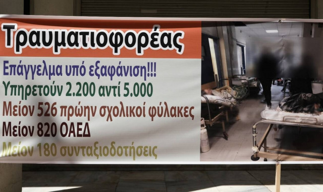 Προσλήψεις τραυματιοφορέων και ανανέωση συμβάσεων εξετάζει το υπουργείο Υγείας 