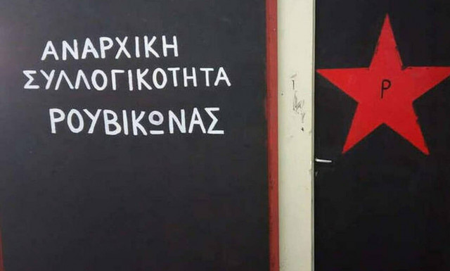 Νέες απειλές από τον Ρουβίκωνα: Αν μπείτε στο Vox θα απαντήσουμε με πολλά χτυπήματα