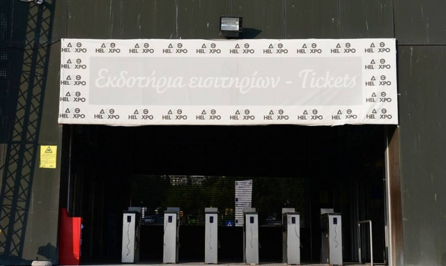 ΔΕΘ 2019: Άνοιξε τις πύλες της η 84η Διεθνής Έκθεση Θεσσαλονίκης