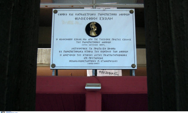 ΑΕΙ: Έρχονται σαρωτικές αλλαγές – Τέλος οι αιώνιοι φοιτητές – Ελάχιστος βαθμός εισαγωγής