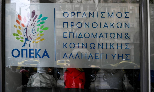 ΟΠΕΚΑ - Επίδομα παιδιού Α21: Κλείνει η Α21 την Παρασκευή - Πότε θα πληρωθεί η δ' δόση