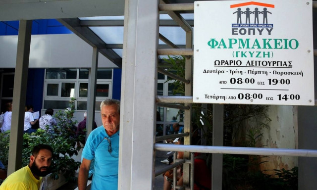 Προσλήψεις φαρμακοποιών στον ΕΟΠΥΥ - Ποια φαρμακεία μετακομίζουν και ποια επεκτείνονται 