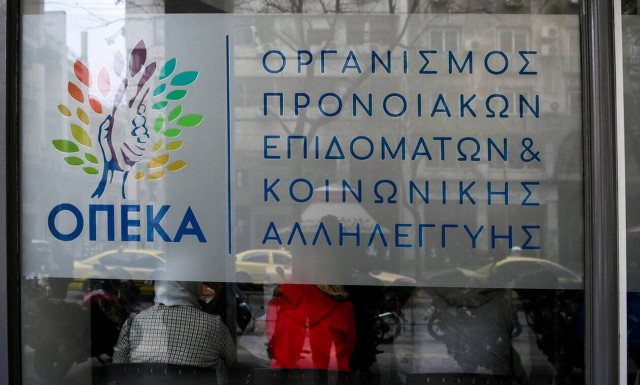 ΟΠΕΚΑ - Επίδομα παιδιού: Κλείνει η Α21 την Παρασκευή - Πότε θα πληρωθεί η δ' δόση