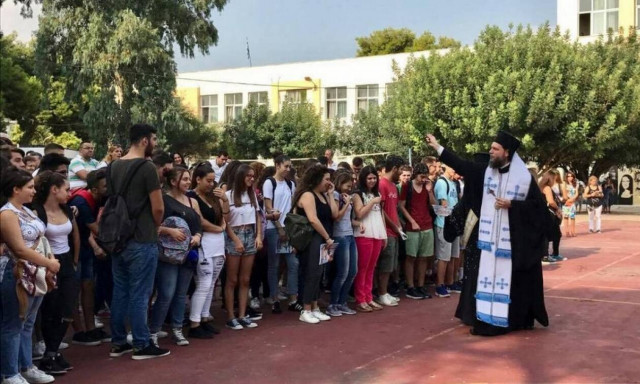 Σχολεία: Τι ώρα είναι ο αγιασμός σήμερα