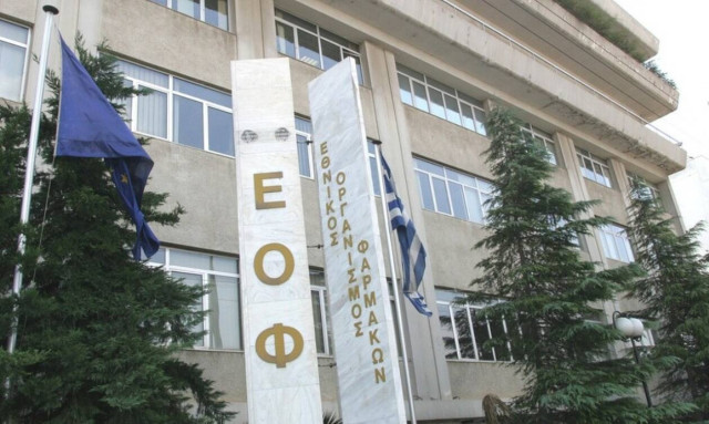 ΕΟΦ – Προσοχή! Επικίνδυνο συμπλήρωμα διατροφής – Μην το καταναλώσετε