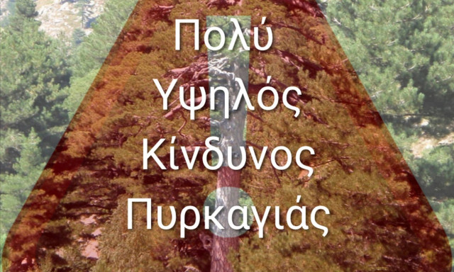 Πολύ υψηλός κίνδυνος πυρκαγιάς! Ο χάρτης πρόβλεψης κινδύνου για την Κυριακή 15/9 (pic)