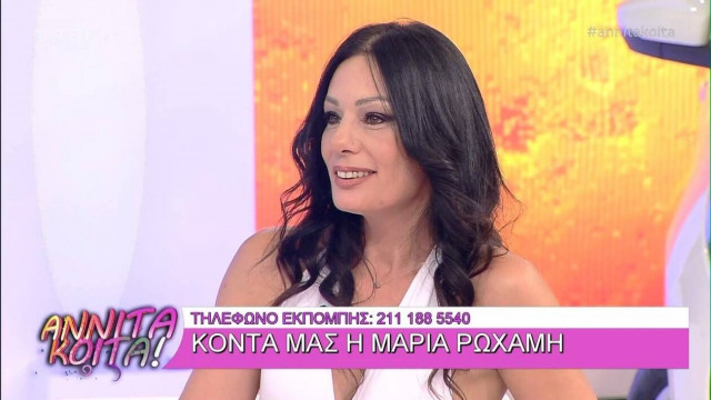 Μαρία Ρωχάμη: Η κόρη του περιβόητου δραπέτη των φυλακών μίλησε για τη ζωή της μαζί του