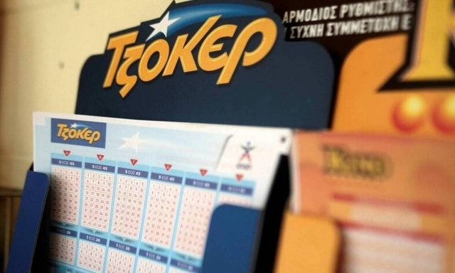 Το ΤΖΟΚΕΡ κληρώνει απόψε 4,8 εκατομμύρια ευρώ 