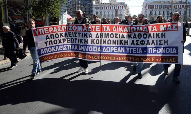 Απεργία ΟΕΝΓΕ: Με προσωπικό ασφαλείας τα νοσοκομεία στις 24/9 