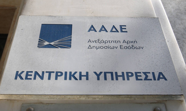 ΑΑΔΕ - ΗΔΙΚΑ: Από αύριο 20/9 η διασύνδεση πληροφοριακών συστημάτων