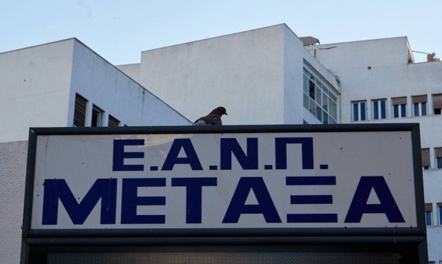 Έργα ενεργειακής αναβάθμισης ενός εκατ. ευρώ στο νοσοκομείο «Μεταξά» 