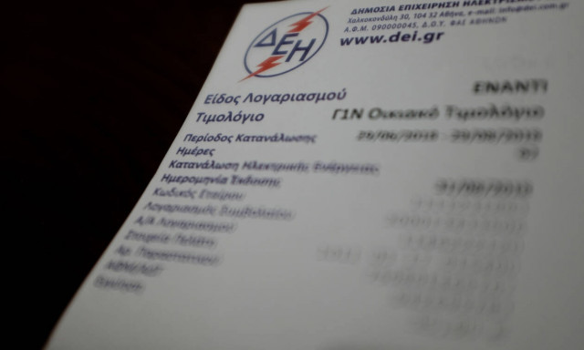 Κοινωνικό Τιμολόγιο: Ξεκινούν σήμερα οι αιτήσεις για το ΚΟΤ - Δες ΕΔΩ αν είσαι δικαιούχος 