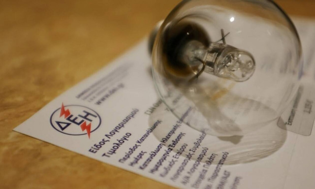 Κοινωνικό Τιμολόγιο ΔΕΗ: Ξεκίνησε η υποβολή των αιτήσεων - Ποιοι πρέπει να κάνουν ξανά αίτηση