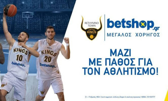 Η betshop.gr είναι ο Μεγάλος Χορηγός της Κ.Α.Ε. Ρέθυμνο Cretan Kings για τη σεζόν 2019-20!