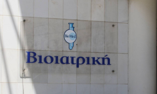 Εκπαιδευτικό πρόγραμμα για το προσωπικό του ομίλου ΒΙΟΙΑΤΡΙΚΗ στο Πανεπιστήμιο Πειραιά 