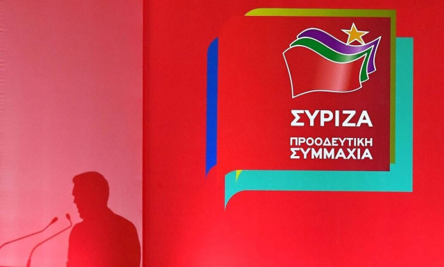 Ποιο θα είναι το νέο όνομα του ΣΥΡΙΖΑ;
