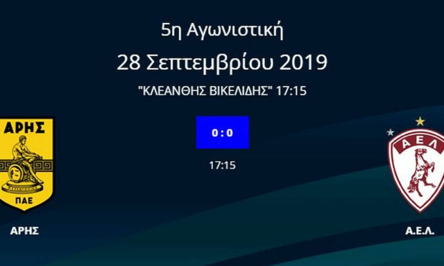 Live Chat Άρης-ΑΕΛ