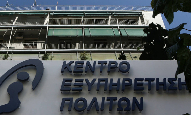 ΑΣΕΠ: Έρχονται 155 μόνιμες θέσεις στα ΚΕΠ