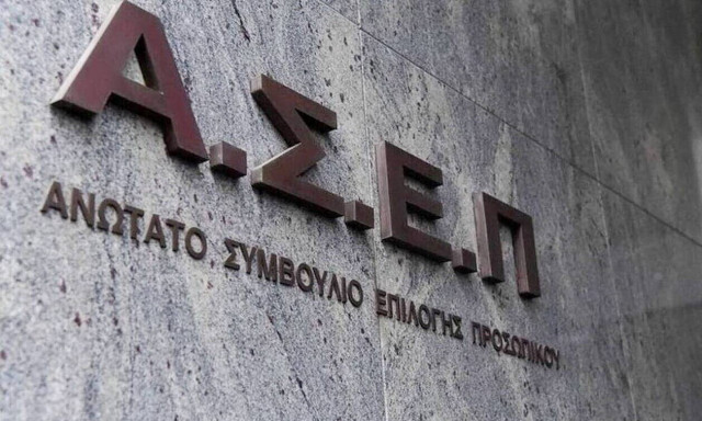 ΑΣΕΠ: Ακυρώθηκε ο διαγωνισμός για 404 δικαστικούς υπαλλήλους - Οι περισσότεροι έχουν ήδη διοριστεί