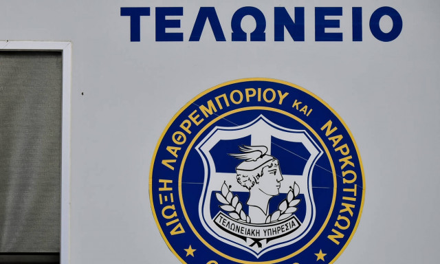 Απεργία τελωνειακών υπαλλήλων από 7 Οκτωβρίου