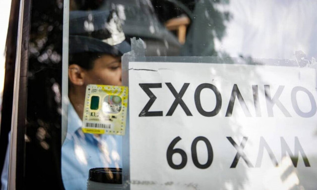 Χαλκιδική: Αυτοκίνητο συγκρούστηκε με λεωφορείο που μετέφερε μαθητές