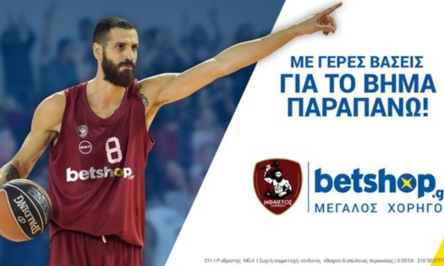 Η betshop.gr είναι ο Μεγάλος Χορηγός της ΚΑΕ Ήφαιστος Λήμνου για τη σεζόν 2019-20!