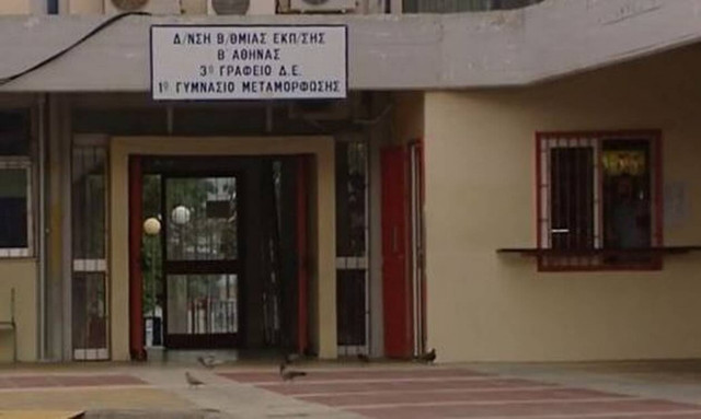 Μεταμόρφωση: Τι απαντά o καθηγητής που κατηγορείται ότι απείλησε μαθητή με σουγιά
