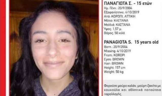 Συναγερμός για εξαφάνιση 15χρονης από το Κορωπί 