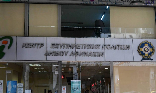 Στα ΚΕΠ η υπηρεσία έκδοσης πιστοποιητικού και μεταβολής ΑΜΚΑ