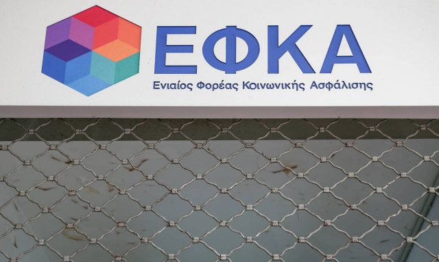 Εκκαθαριστικά συντάξεων: Ανοίγει σήμερα η εφαρμογή για ενστάσεις 