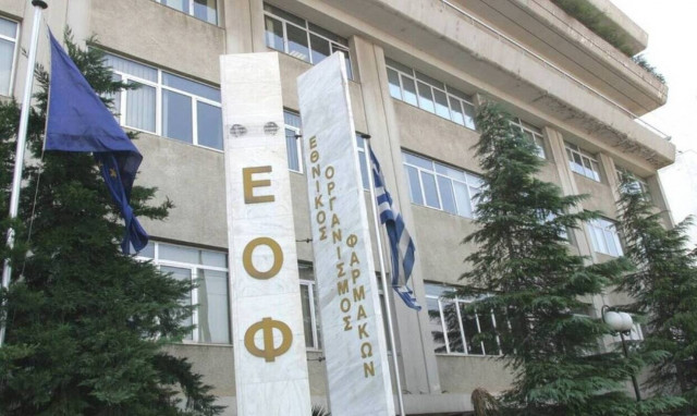 ΕΟΦ – Προσοχή! Μην πάρετε αυτά τα συμπληρώματα διατροφής - Είναι επικίνδυνα (Όλη η λίστα)