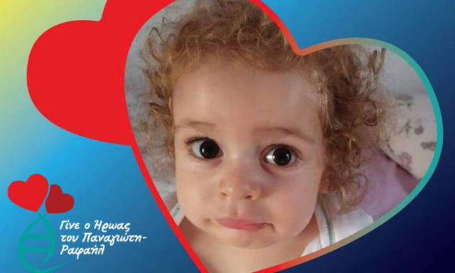 Η Football League στο πλευρό του Παναγιώτη-Ραφαήλ