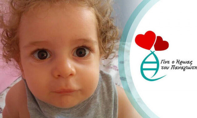 Φεύγει για τη Βοστώνη ο μικρός Παναγιώτης - Ραφαήλ 