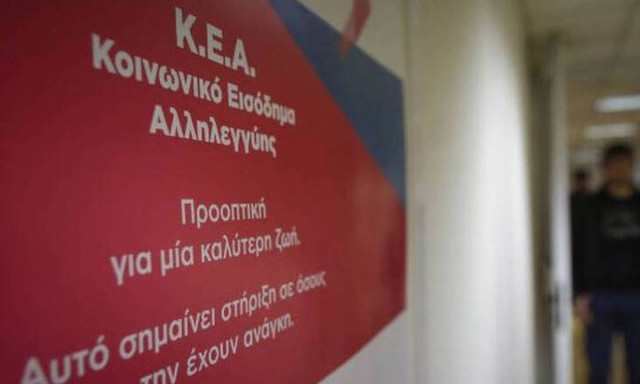 Δώρο Χριστουγέννων: Τι ισχύει για τους δικαιούχους του Κοινωνικού Εισοδήματος Αλληλεγγύης