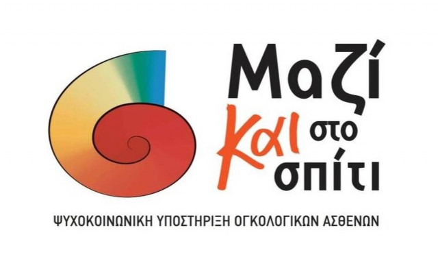 Η ΒΙΑΝΕΞ στηρίζει το πρόγραμμα «Μαζί και στο Σπίτι» του Συλλόγου Κ.Ε.Φ.Ι. για ογκολογικούς ασθενείς