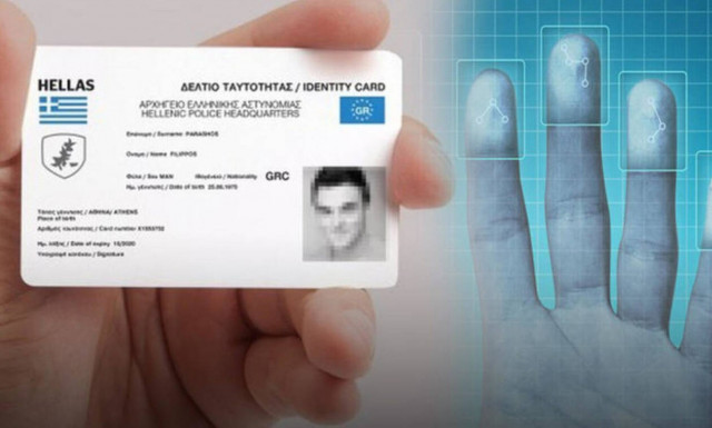 Κάρτα του πολίτη: Έρχεται η νέα ψηφιακή ταυτότητα με το μοναδικό κωδικό