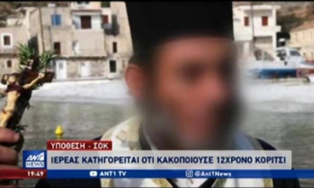 Μάνη: Αυτός είναι ο ιερέας που κατηγορείται ότι βίαζε το 12χρονο κοριτσάκι (pics)