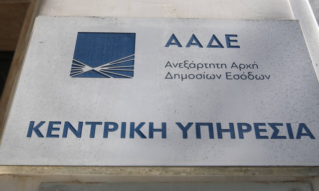 ΑΑΔΕ: Αυξήθηκε το ποσοστό αυτών που πληρώνουν εμπρόθεσμα τους φόρους τους