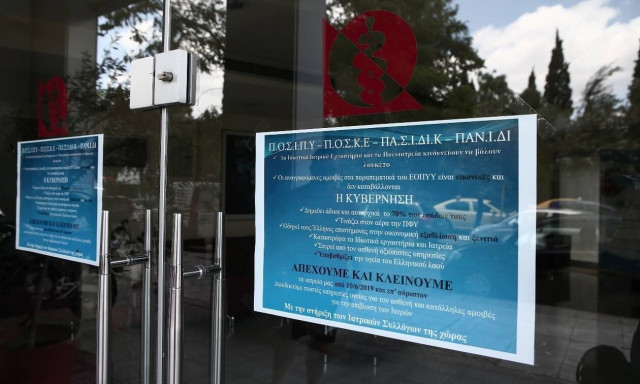 Ξανακλείνουν διαγνωστικά κέντρα και εργαστήρια – Προειδοποιητική απεργία εντός Νοεμβρίου 