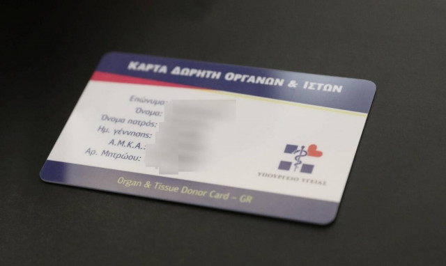 Αύξηση 30% στις δωρεές οργάνων στην Ελλάδα το 2019 