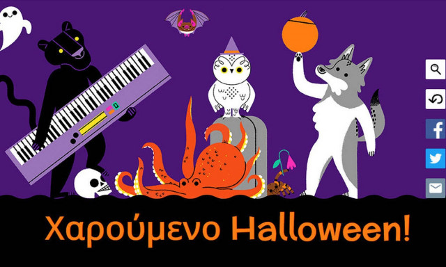 Halloween 2019 από τη Google