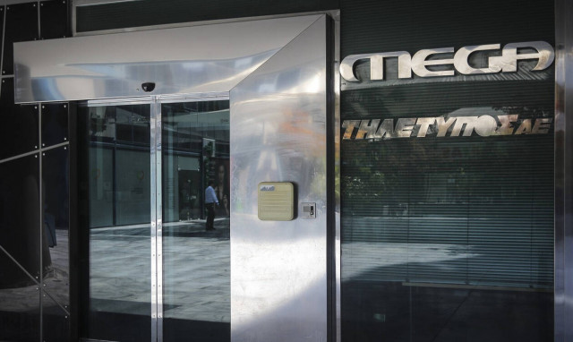 MEGA: Σήμερα ο διαγωνισμός για το σήμα και την ταινιοθήκη