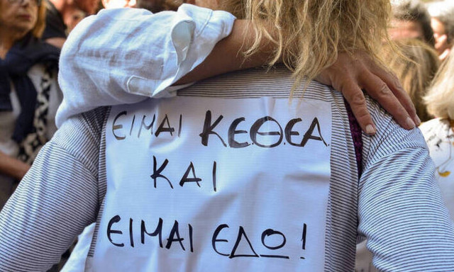 ΚΕΘΕΑ: Σε 24ωρη απεργία οι εργαζόμενοι αντιδρώντας στην κατάργηση του αυτοδιοίκητου