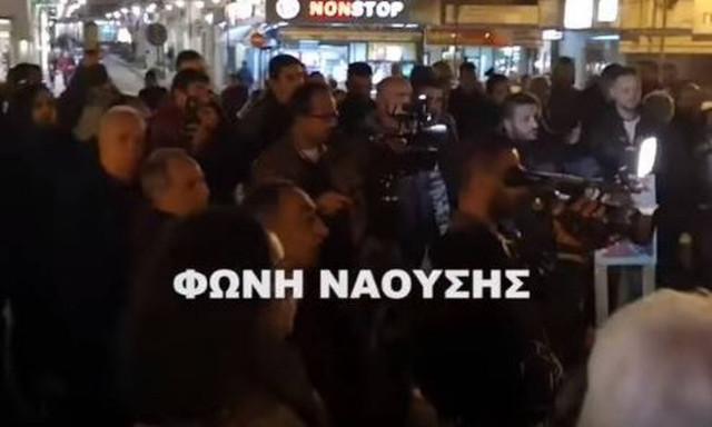 Νάουσα: Νέα διαμαρτυρία κατοίκων κατά της άφιξης προσφύγων και μεταναστών